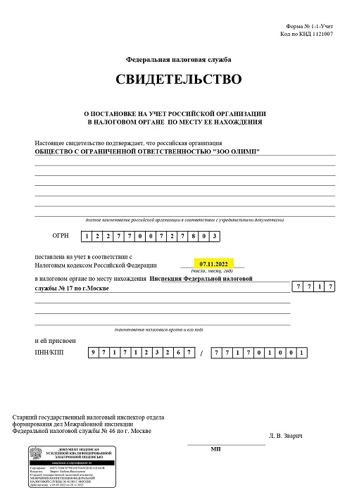 регистрация ооо с юридическим адресом москва